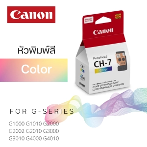 ภาพหน้าปกสินค้าหัวพิมพ์ CANON G-Series ตลับสี CA92 Color Cartridge ใช้กับรุ่น G1000,G2000,G3000,G4000,G1010,G2010,G3010,G4010 ที่เกี่ยวข้อง