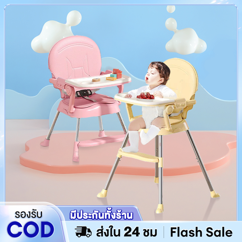 เก้าอี้กินข้าวเด็ก ปรับได้ 3 ระดับ เก้าอี้เด็ก พับได้ เก้าอี้กินข้าวเด็ก โต๊ะกินข้าวเด็ก เบาะหนัง ถาด2ชั้น ราคา 444 บาท*ส่งฟรี
