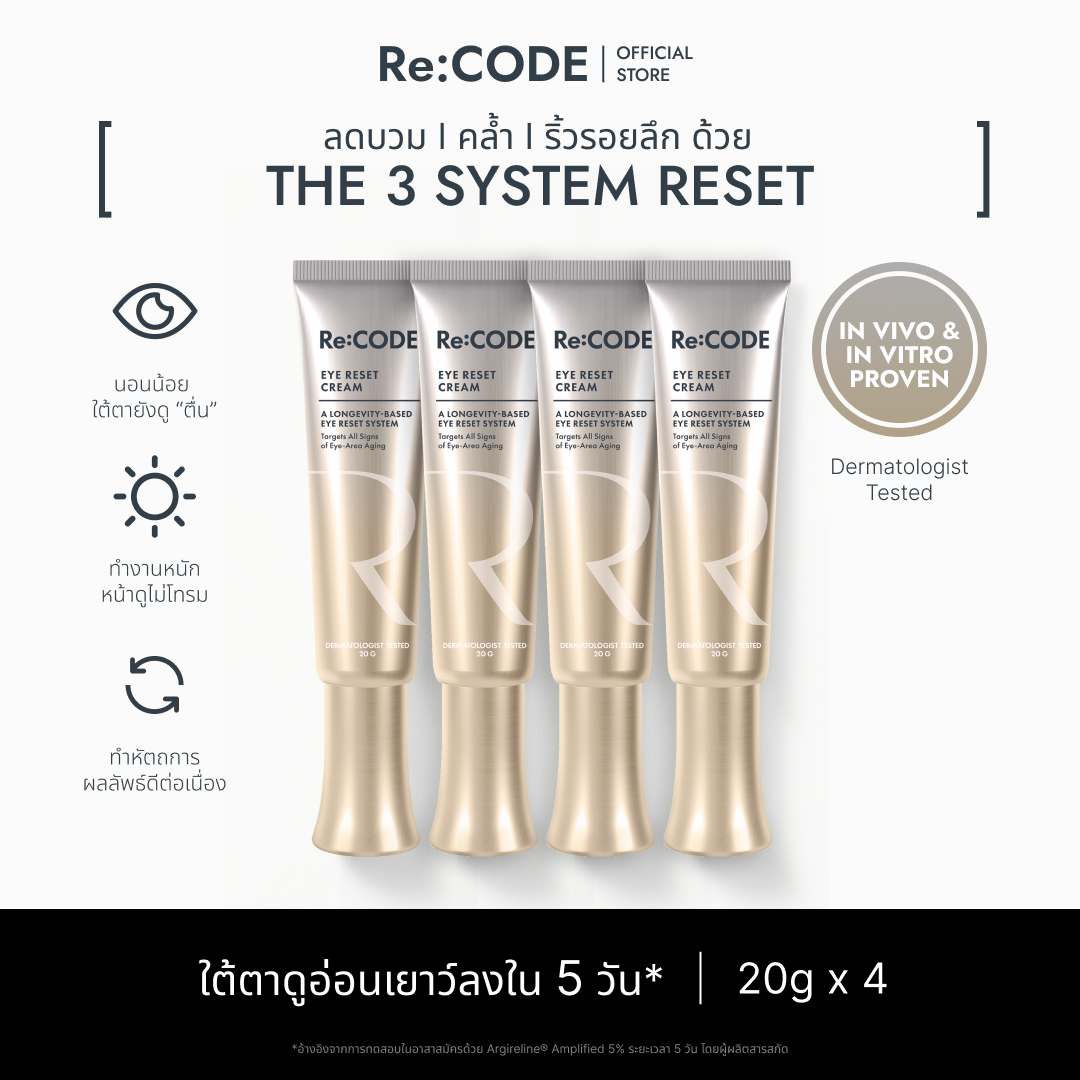 Eye Cream: Special Friends Pack Re:Code Eye Reset Cream 20g Nourishes the Skin Around the Eyes According to the Principles of Skin Longevity. ราคา 3,390 บาท*ส่งฟรี