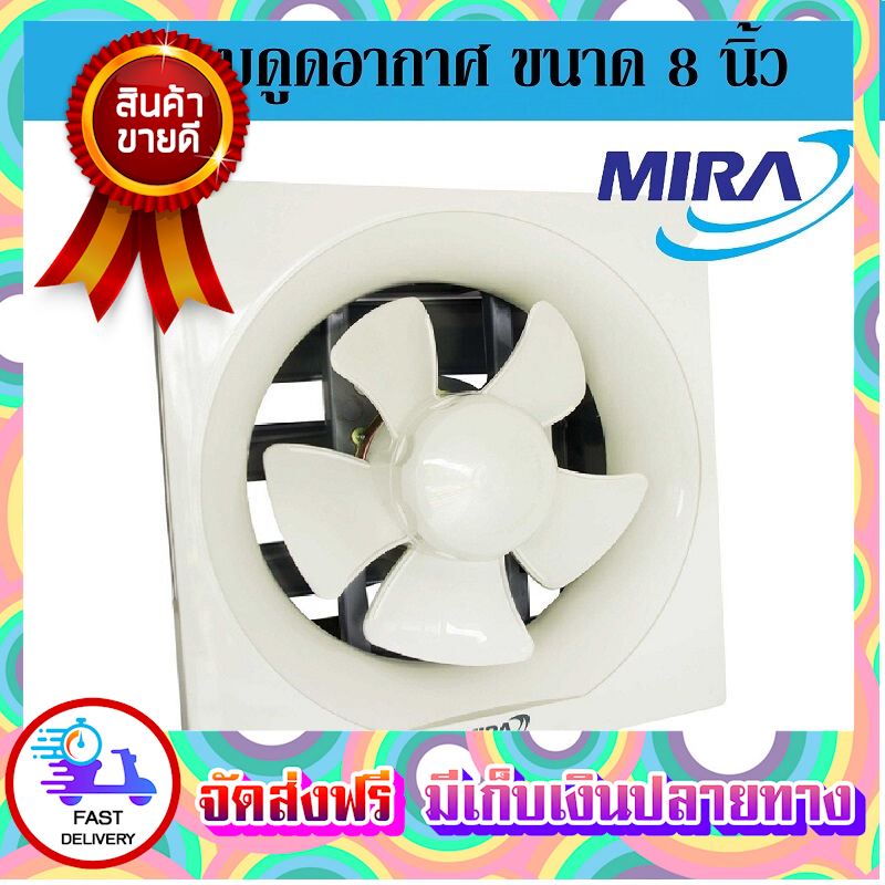 ดูภาพ ทุบราคา!!! MIRA พัดลมดูดอากาศ พัดลมระบายอากาศ ขนาด 8 นิ้ว ติดปูน M-88 ตัวดูดอากาศ ที่ดูดอากาศ พัดลมดูด ตัวระบายอากาศ ที่ระบายอากาศ เครื่องดูดอากาศ Ventilators ขายดี จัดส่งฟรี ของแท้100% ราคาถูก เพิ่มเติม ทุบราคา!!! MIRA พัดลมดูดอากาศ พัดลมระบายอากาศ ขนาด 8 นิ้ว ติดปูน M-88 ตัวดูดอากาศ ที่ดูดอากาศ พัดลมดูด ตัวระบายอากาศ ที่ระบายอากาศ เครื่องดูดอากาศ Ventilators ขายดี จัดส่งฟรี ของแท้100% ราคาถูก