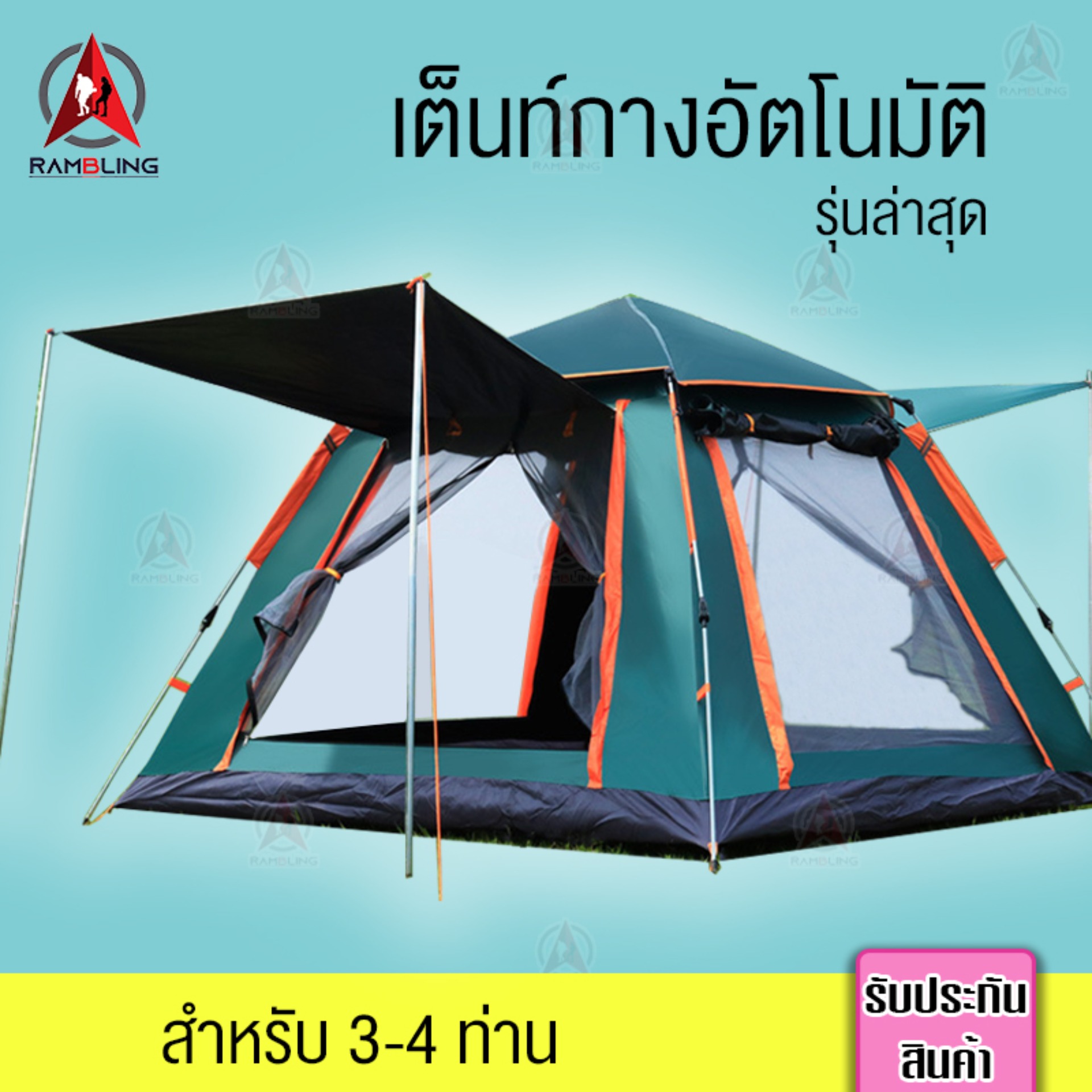 เต็นท์ เต้นท์ เต๊นท์ระบายอาศดี เต็นท์พับได้ เต็นท์เดินป่า เต็นท์นอน พักในป่า พักในสวน ประตู 2 ด้าน หน้าต่าง 2 ด้าน เต็นท์สนาม เต๊นท