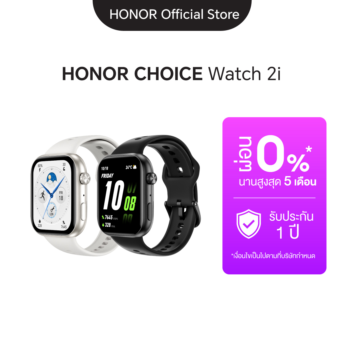Honor Choice Watch 2I Smartwatch, Smart Watch, Large 1.85-Inch Amoled Screen, Can Make and Receive Calls, Battery Lasts for 14 Days. ราคา 1,299 บาท*ส่งฟรี