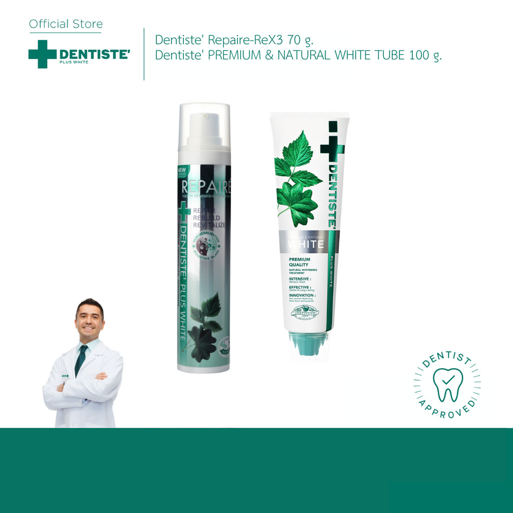 Dentiste’ Repaire-ReX3 Whitening & Repair Set ลดอาการเสียวฟัน ป้องกันฟันผุ เติมเนื้อผิวฟัน ฟันขาวอย่างอ่อนโยน ราคา 1,235 บาท*ส่งฟรี