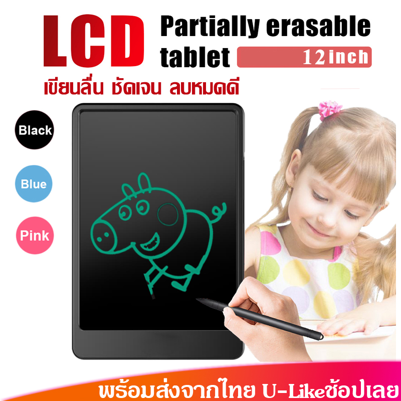 แผ่นกระดาน 12นิ้ว LCD แป้นวาดภาพ เขียนลื่น เขียนชัด ลบง่าย บางเบาพกพาสะดวก Writing Drawing Pad For Kids Adults MY97