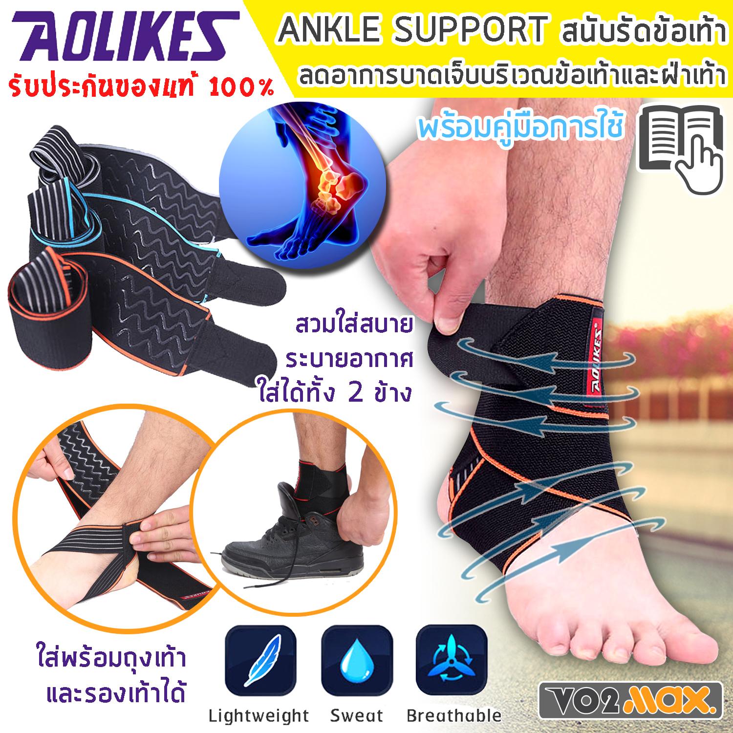 Aolikes ผ้ารัดข้อเท้า ผ้าพันข้อเท้า สายรัดข้อเท้า ที่รัดข้อเท้า ที่รัดเท้า  Ankle joint Support สำหรับนักวิ่ง เล่นกีฬา ลดการบาดเจ็บ รองช้ำ คลายกล้ามเนื้อ ใส่ได้ทั้งซ้ายและขวา