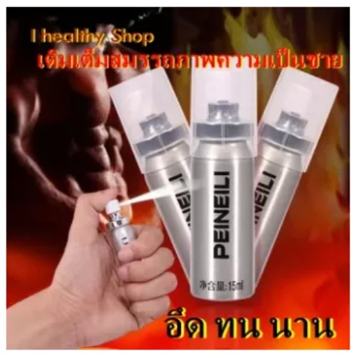 ครีมบำรุงผิวหน้า ครีมมอยส์เจอร์ไรเซอร์ PEINEILI High-Quality Skin Care Moisturizer Cream 15ml - Premium Men's Skin Care ราคา 49 บาท*ส่งฟรี