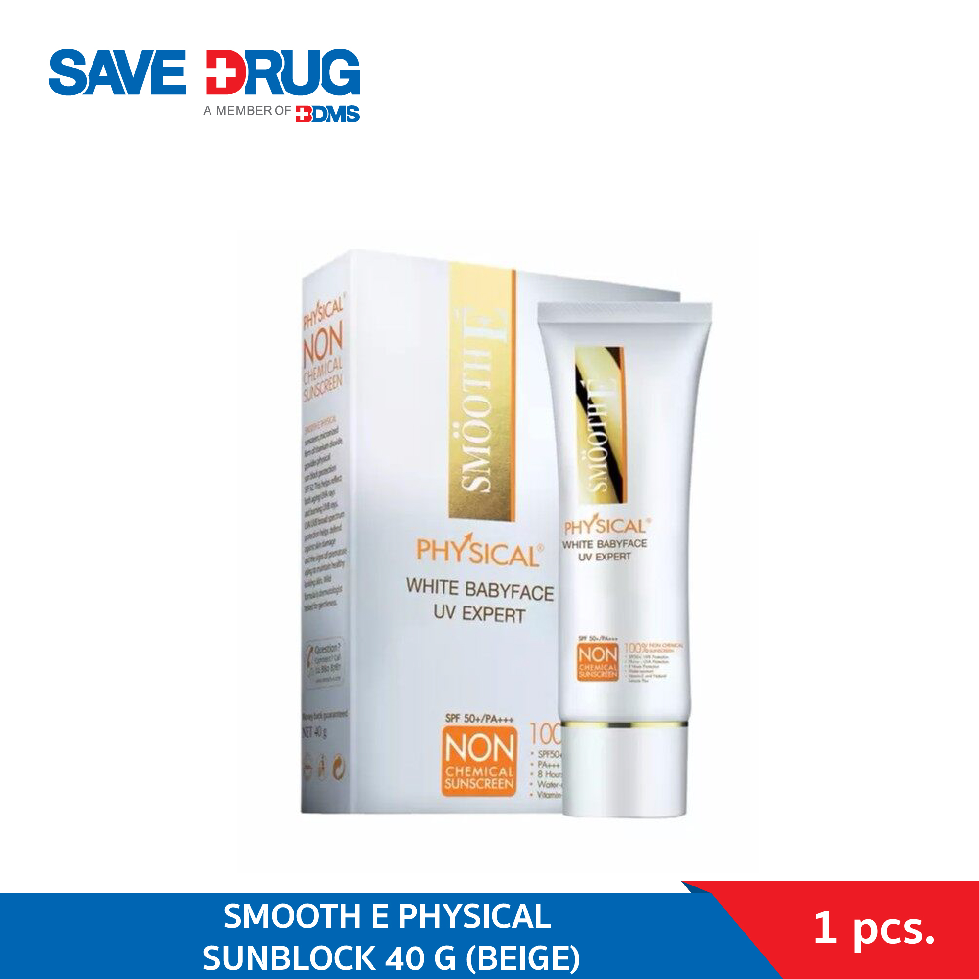 SMOOTH E PHYSICAL SUNBLOCK 40 G (BEIGE) สมูทอี ฟิสิคอล ซันบล็อค (เบจ) ราคา 841 บาท*ส่งฟรี