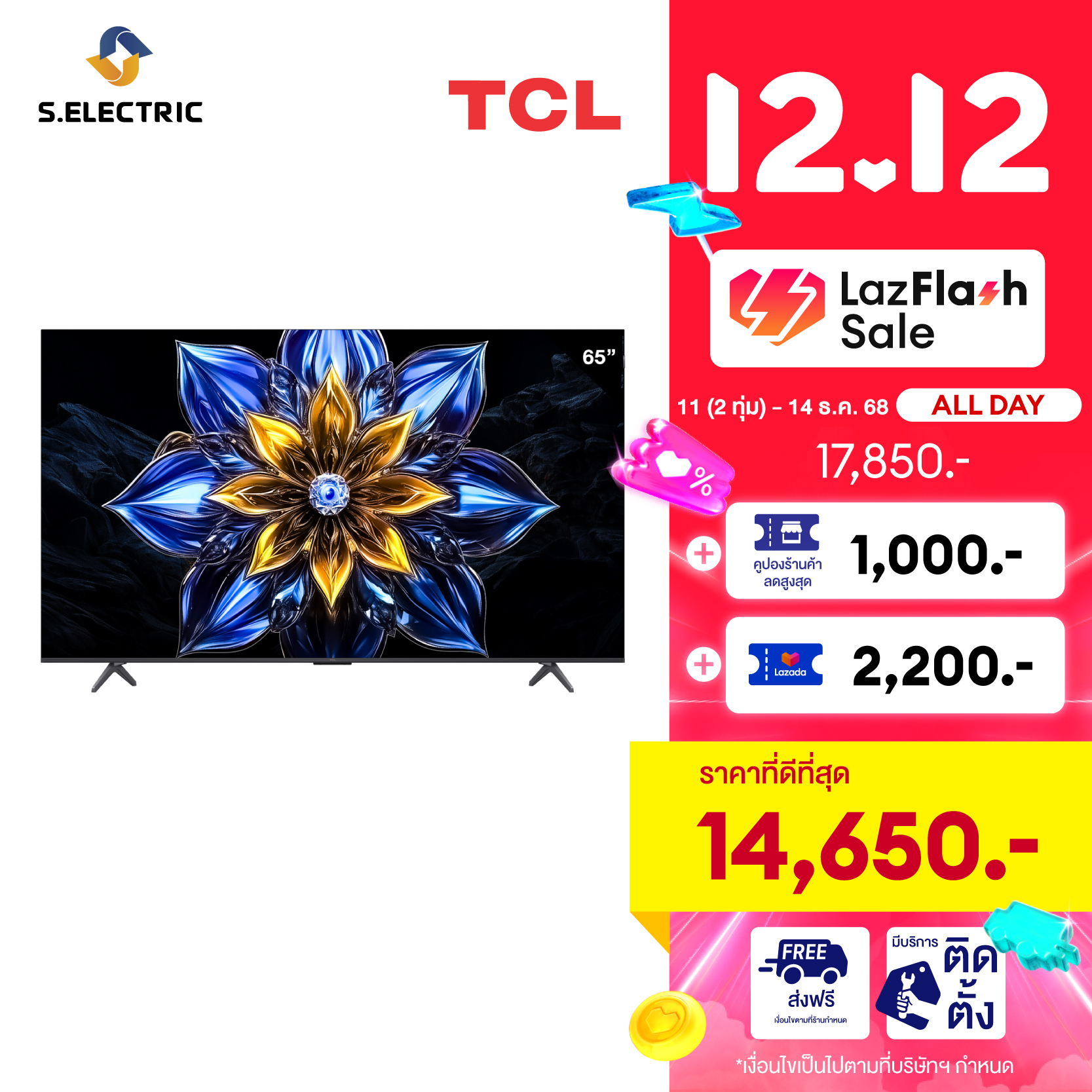 NEW 2025 TCL ทีวี 65 นิ้ว 4K QLED Google TV รุ่น 65T8C HVA Panel ระบบปฏิบัติการ Google/Gaming TV/AIPQ/MEMC 120 Hz/VRR 144 Hz/DLG 288 Hz - WIFI , Dolby Vision & Atmos & DTS, High-end sound system, Airplay 2 ราคา 17,951 บาท*ส่งฟรี