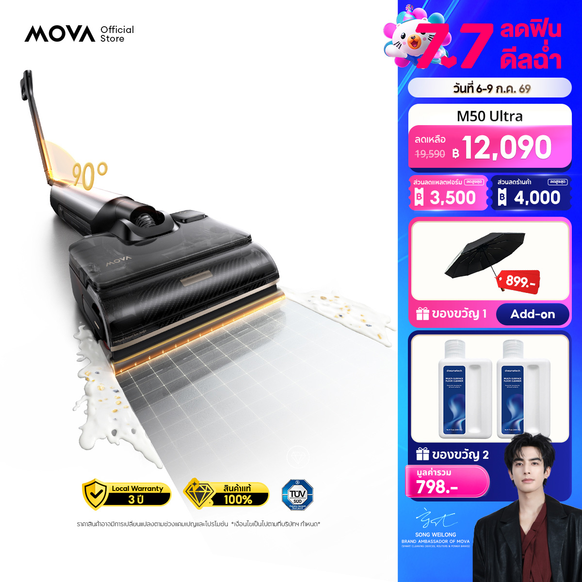 Mova M50 Ultra, Intelligent Wireless Floor Vacuum Cleaner, 22,000Pa, Ai Mechanical Arm, Foldable 90 ° Hot Water Rinse 100 ℃ ราคา 19,590 บาท*ส่งฟรี