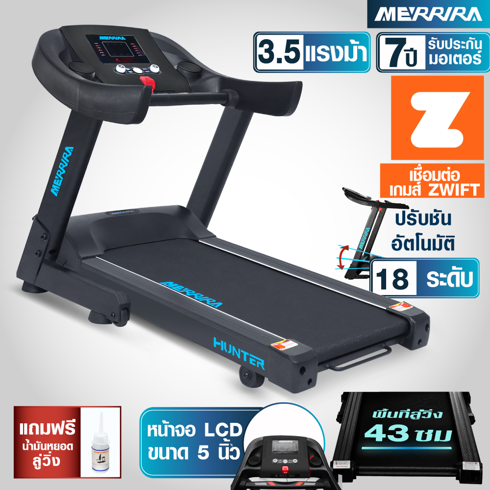 ดูภาพ MERRIRA ลู่วิ่งไฟฟ้า 3.5 แรงม้า รุ่น MX-400 ต่อ ZWIFT ได้ ปรับความชันอัตโนมัติ 18 ระดับ สายพานกว้าง 43 ซม. เครื่องออกกำลังกายลู่วิ่ง Motorized Treadmill เพิ่มเติม MERRIRA ลู่วิ่งไฟฟ้า 3.5 แรงม้า รุ่น MX-400 ต่อ ZWIFT ได้ ปรับความชันอัตโนมัติ 18 ระดับ สายพานกว้าง 43 ซม. เครื่องออกกำลังกายลู่วิ่ง Motorized Treadmill