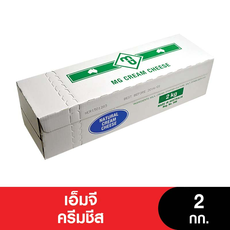 MG CREAM CHEESE เอ็มจีครีมชีส ขนาด 2 กก. ราคา 790 บาท*ส่งฟรี