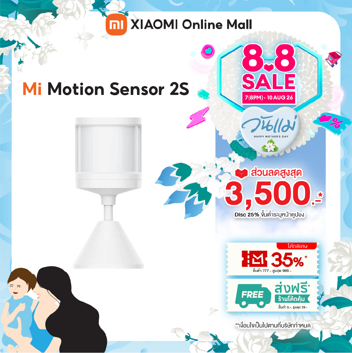 (New) Mi Motion Sensor 2S Motion Detection Sensor 2S | High Light Sensitivity Mode | Detect Light | Smart Connectivity Devices ราคา 490 บาท*ส่งฟรี