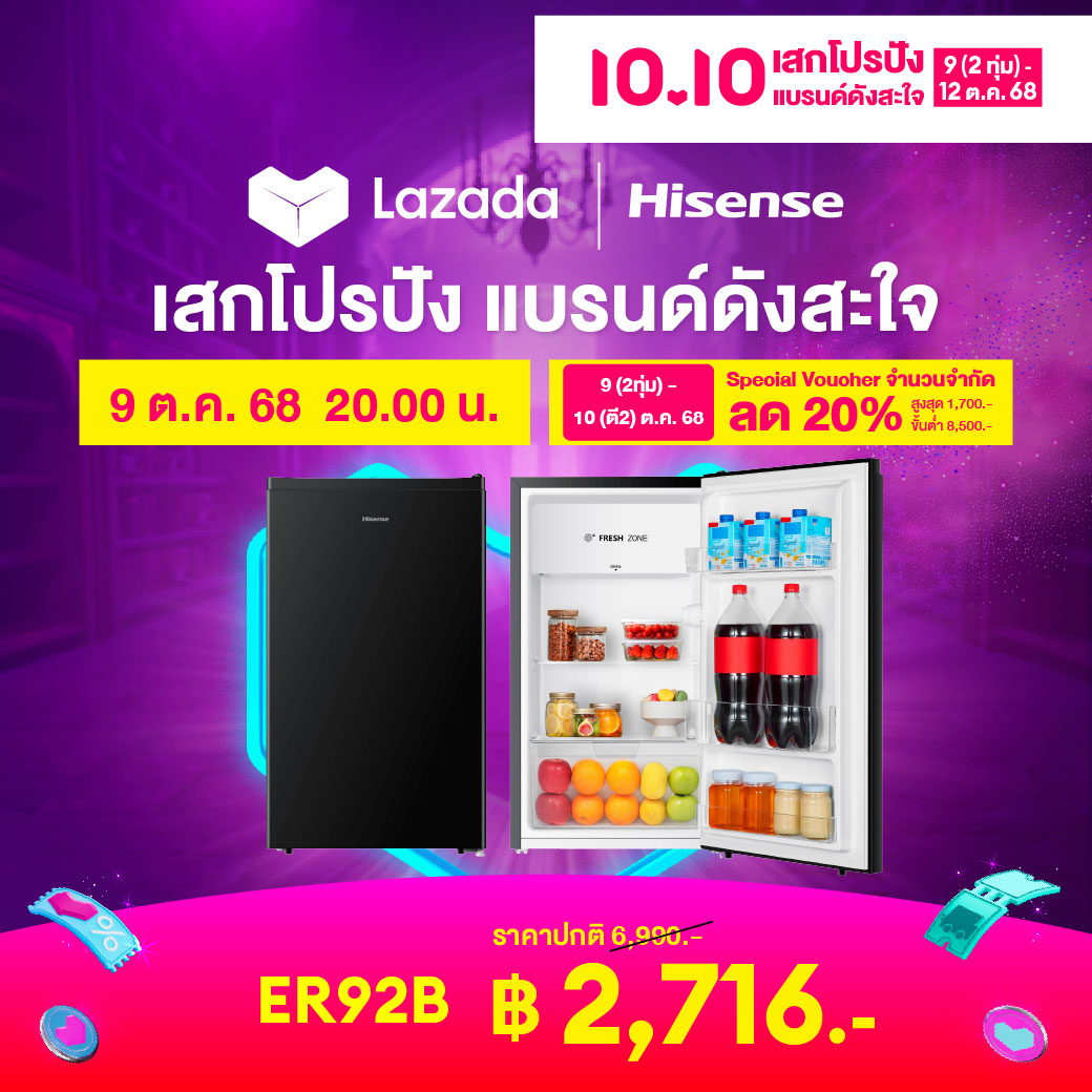 Hisense 1-Door Refrigerator 3.4 Q/96 Liters Model Er92B ราคา 3,650 บาท*ส่งฟรี