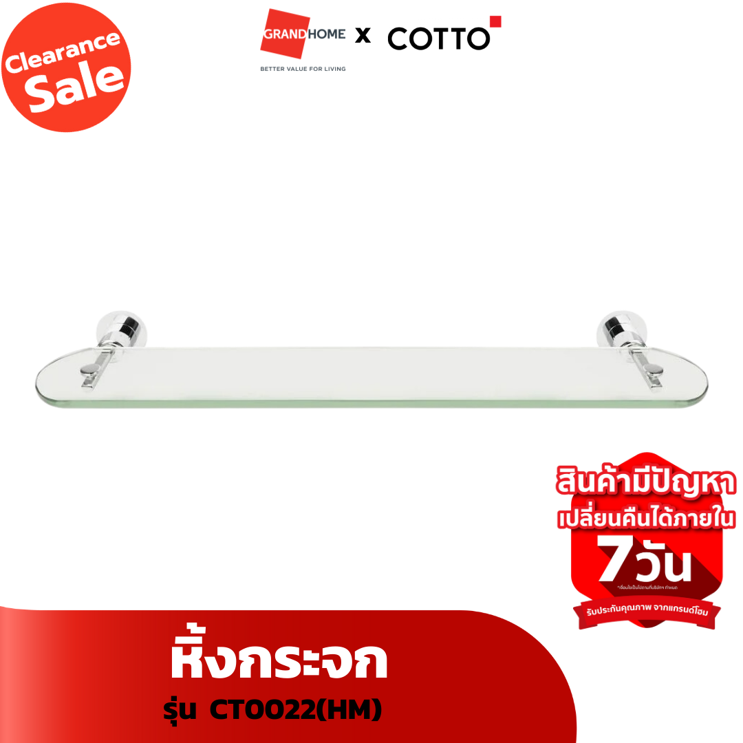 [Clearance sale sale] Cotto cross ACC glass shelf Ct0022 (HM) ราคา 2,324 บาท*ส่งฟรี