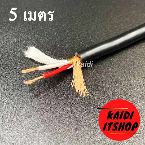 สายไมค์โครโฟนโมโน ความหนา 6mm (ราคาต่อ 1เมตร) สายด้านใน 3 เส้น สายสัญญาณ เครื่องเสียง สายเครื่องดนตรี แจ็ค กีต้าร์ สายไมค์ สายสัญญาณเสียง