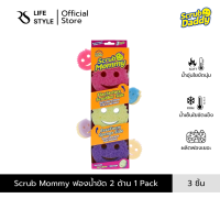Scrub Mommy Scrubber Sponge สครับมัมมี่ ใยขัด ขจัดคราบ พร้อมฟองน้ำ 3 pcs/pack