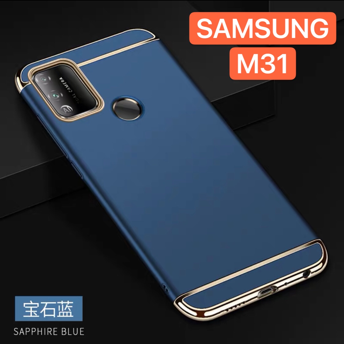 Case Samsung galaxy M31 / M21 เคสโทรศัพท์ ซัมซุง เคส SAMSUNG M31 / M21 เคสประกบหัวท้าย เคสประกบ3 ชิ้น เคสกันกระแทก สวยและบาง