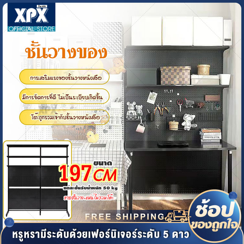 XPX โต๊ะชั้นวางหนังสือ โต๊ะคอมพิวเตอร์ โต๊ะทำงาน ชั้นหนังสือ ชั้นวางของ โต๊ะวางหนังสือ ชั้นวางของ โครงเหล็ก แข็งแรง ทนทาน ไม่เป็นสนิม ราคา 2,299 บาท*ส่งฟรี