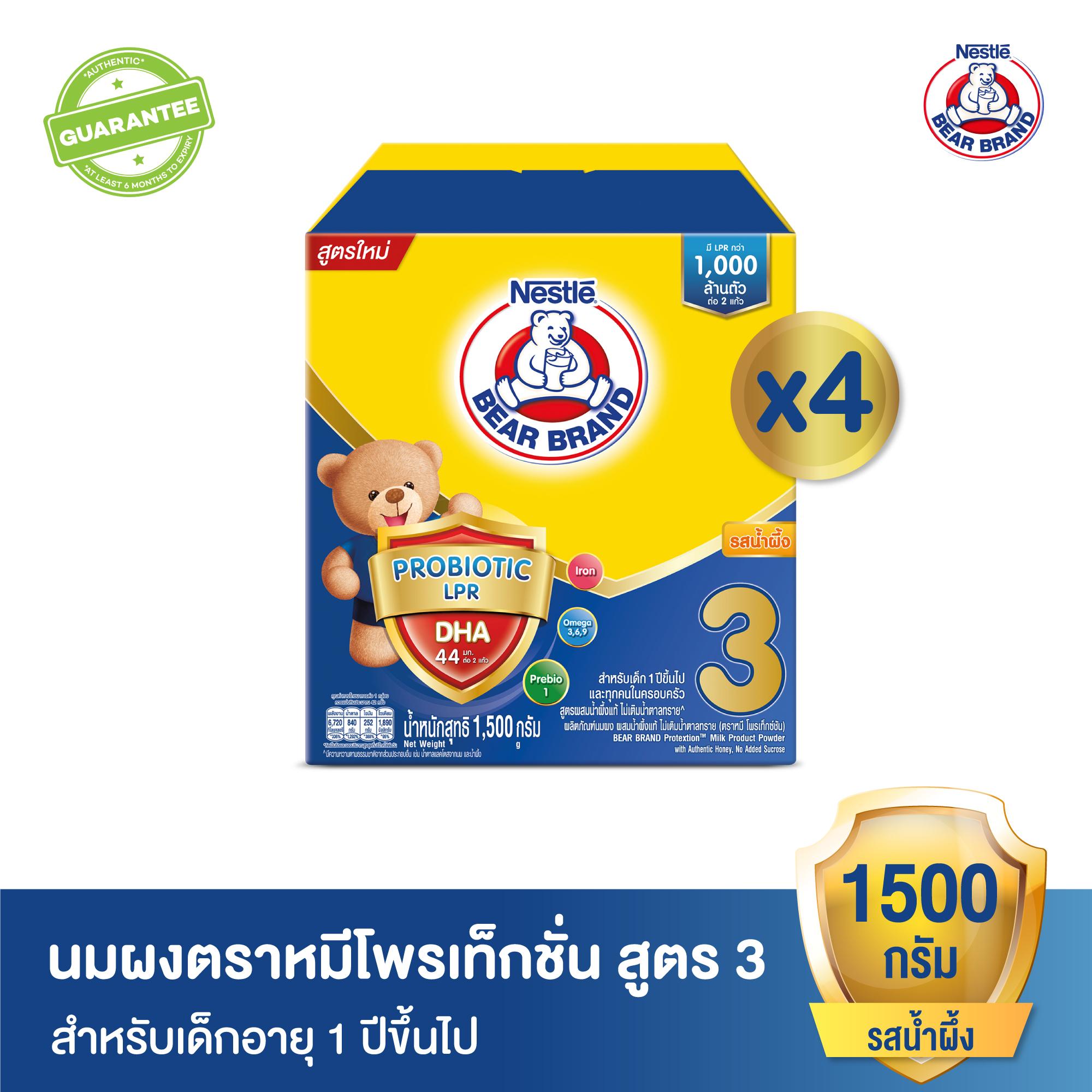[นมผง] BEAR BRAND นมผง ตราหมี โพรเท็กชั่นสูตร 3 รสน้ำผึ้ง 1500 กรัม นมผงสำหรับเด็กอายุ 1 ปีขึ้นไปและทุกคนในครอบครัว (4 กล่อง) ราคา 2,195 บาท*ส่งฟรี