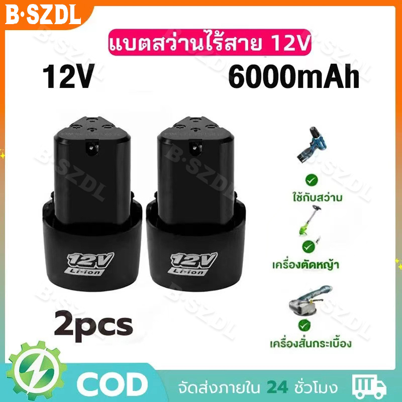 【Shipping from Bangkok】(2 Pieces) Battery Cordless Drill Battery 12V Lithium-Ion Battery Triangular Shape ราคา 47 บาท*ส่งฟรี