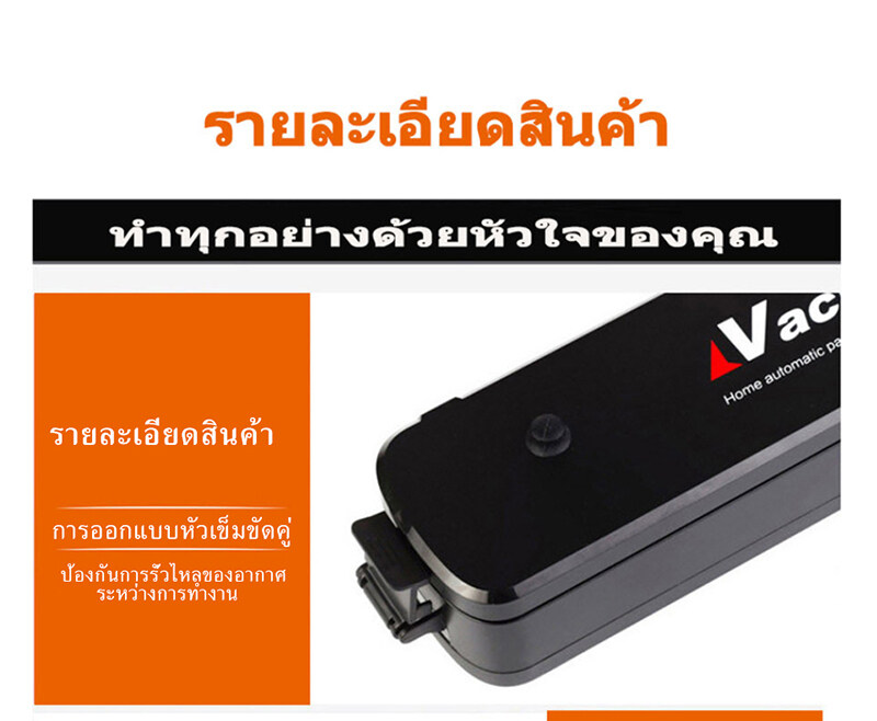 รายละเอียดเพิ่มเติมเกี่ยวกับ เครื่องซีลถุง เครื่องซีลสูญ ที่ซีลสูญญากาศ Vacuum Seale เครื่องซีล229฿ สุญญากาศสำหรับปิดปากถุง179฿ หน้ากว้าง 270 MM รุ่น 2 เครื่องซีล