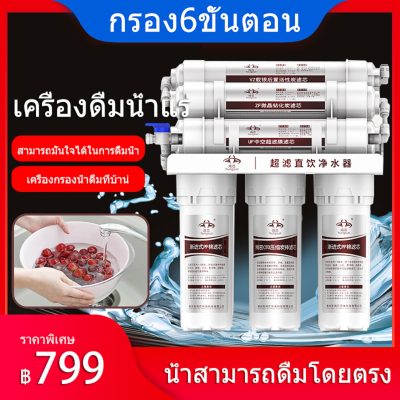 เครื่องกรองน้ำ  การออกแบบทางระบายน้ำแบบบูรณาการ ตัวกรอง 6 ขั้นตอน ขนาดกระทัดรัดไม่เปลืองพื้นที่ เครื่องกรองน้ำดื่มละเอียด Siphonic blowdown เครื่องกรองน้ำบริสุทธิ์ การกรองหกชั้น เครื่องกรองน้ำประปา วัสดุเกรดอาหาร กำลังน้ำ 120L ต่อชั่วโมง ขนาดผลิตภัณฑ์ 33