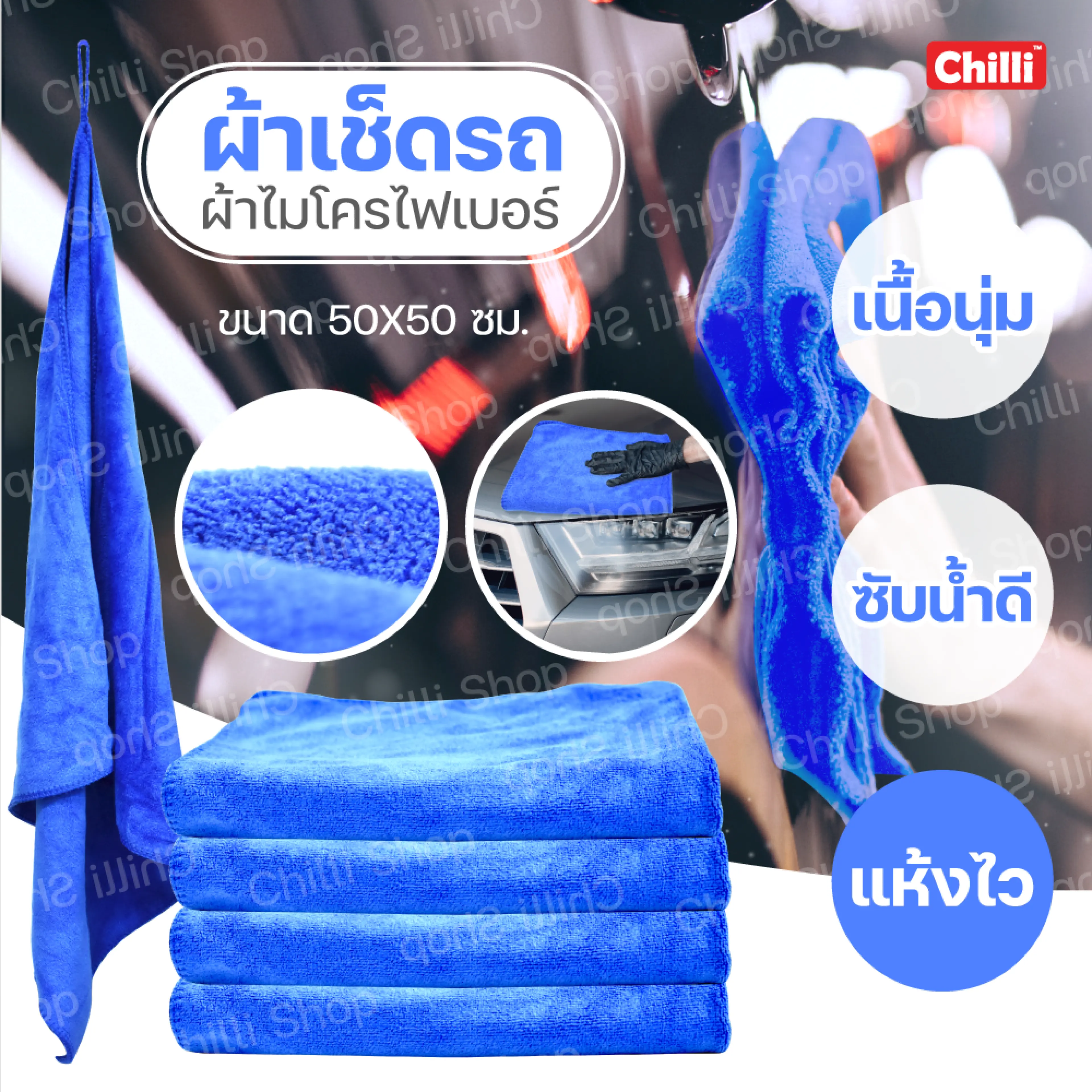 6 Car Cleaning Cloths That Absorb Water Well. Microfiber Cloth, Microfiber Cloth, Cleaning Cloth Multi-Purpose Cloth 50X50Cm.