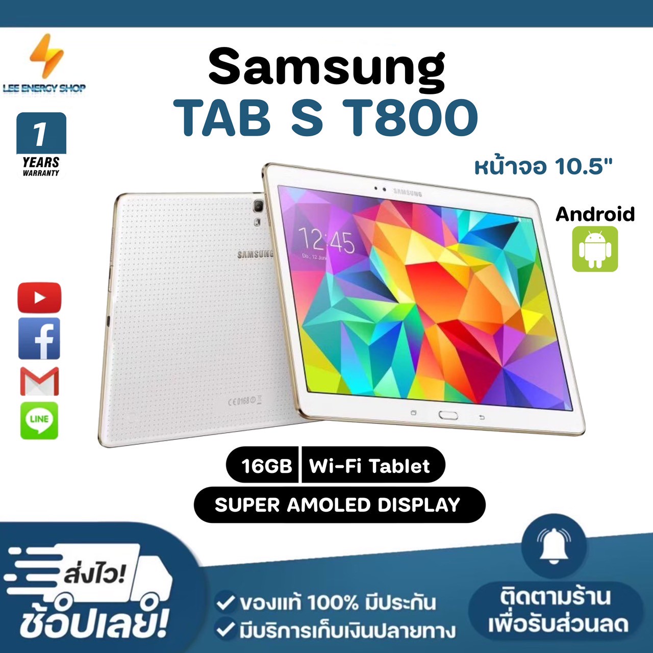 1 Year Warranty Tablet Samsung Tab S T800 New Tablet Supports Thai Language Genuine Tablet, Cheap Tablet, Cheap Tablet 10.5 Inches, Free Delivery. ราคา 2,990 บาท*ส่งฟรี