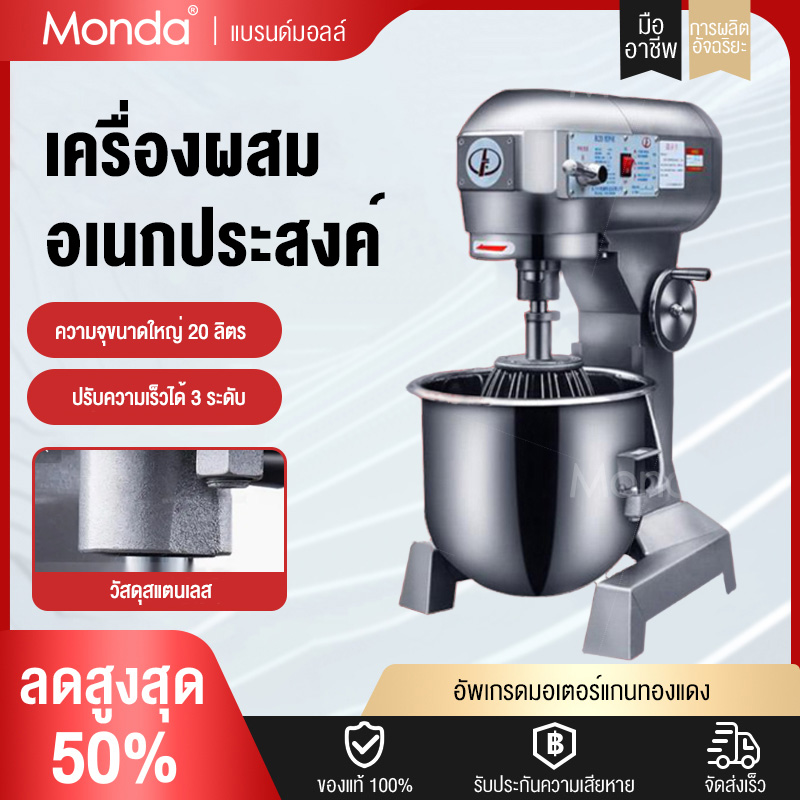 Multi-Function Dough Mixer Cream Mixer, Cream Filling Machine, Egg Beater, Dough Beater, Dough Mixer 20L Multi-Function Dough Mixer Commercial ราคา 11,399 บาท*ส่งฟรี