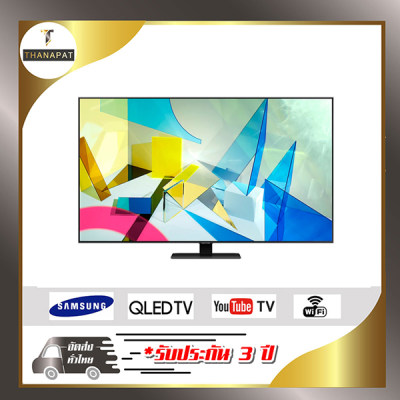 SAMSUNG Smart TV 4K Q80T QLED 55Q80T (ปี 2020) 55 นิ้ว รุ่น QA55Q80TAKXXT