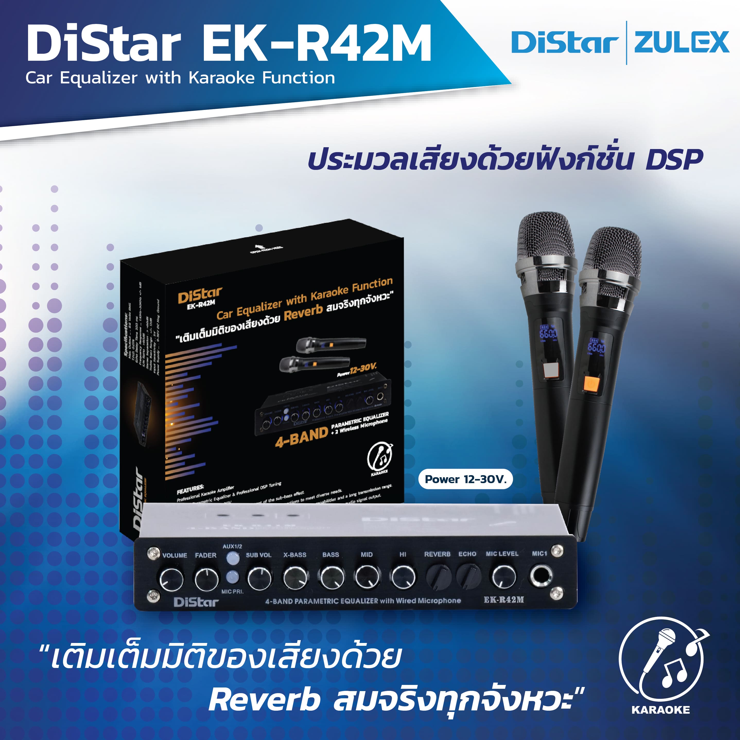 Distar Karaoke Preamp, Free Gift!! Microphone Type Wireless + Wired + Dsp Supports Dc 12V-30V Power Current.