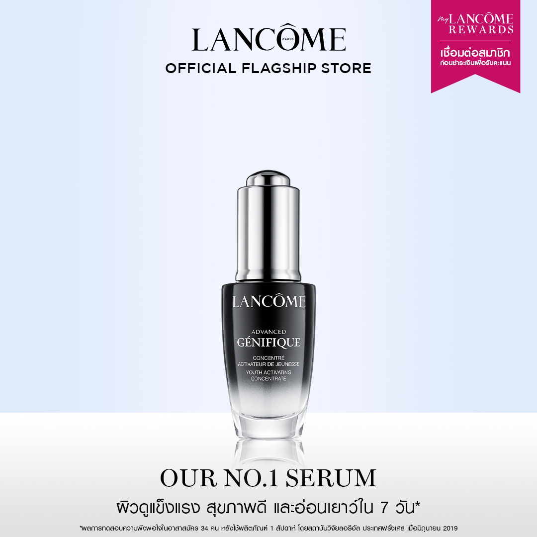 LANCOME ADVANCED GENIFIQUE 20 ML ลังโคม สูตรใหม่! เซรั่มบำรุงผิวหน้า อันดับ 1 จากลังโคม เพื่อผิวที่อ่อนเยาว์ (เซรั่ม สกินแคร์)