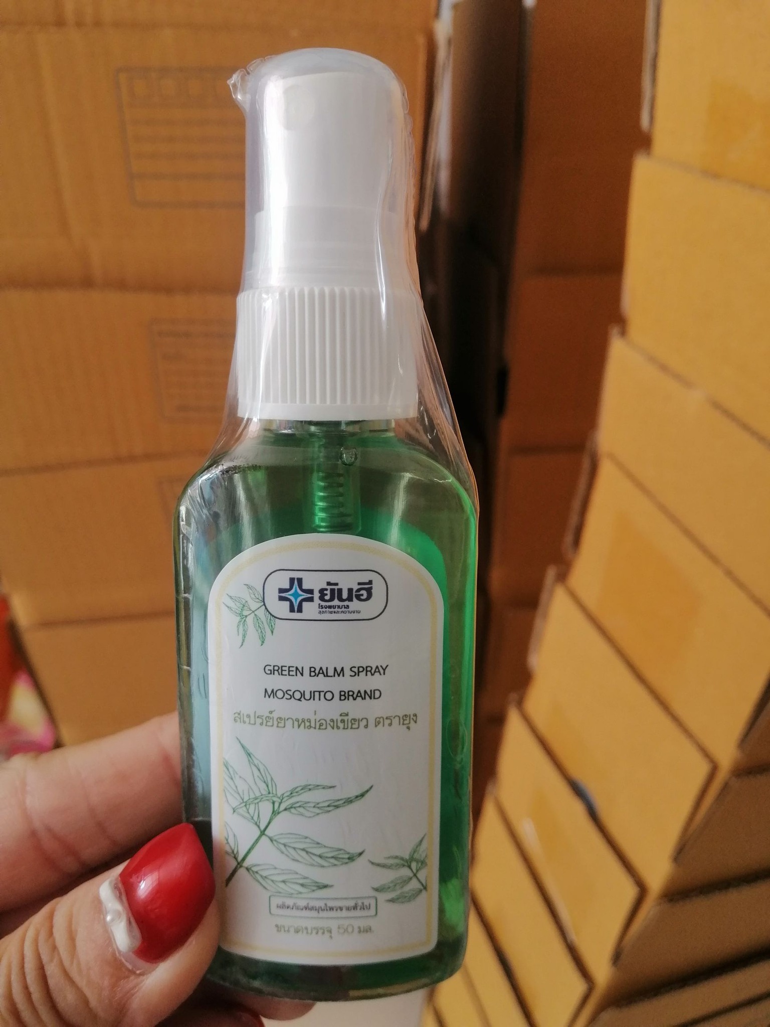 สเปรย์ยาหม่องเขียว ตรายุง ยันฮี 50ml. ราคา 165 บาท*ส่งฟรี