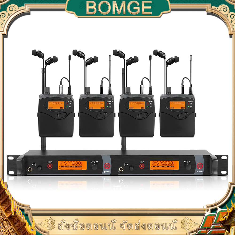Bomge IEM-2080 UHF 4 channel wireless in-ear monitor system bodypack IEM wireless dual-channel system 40 channels, 300 feet mono design for bands ราคา 6,588 บาท*ส่งฟรี