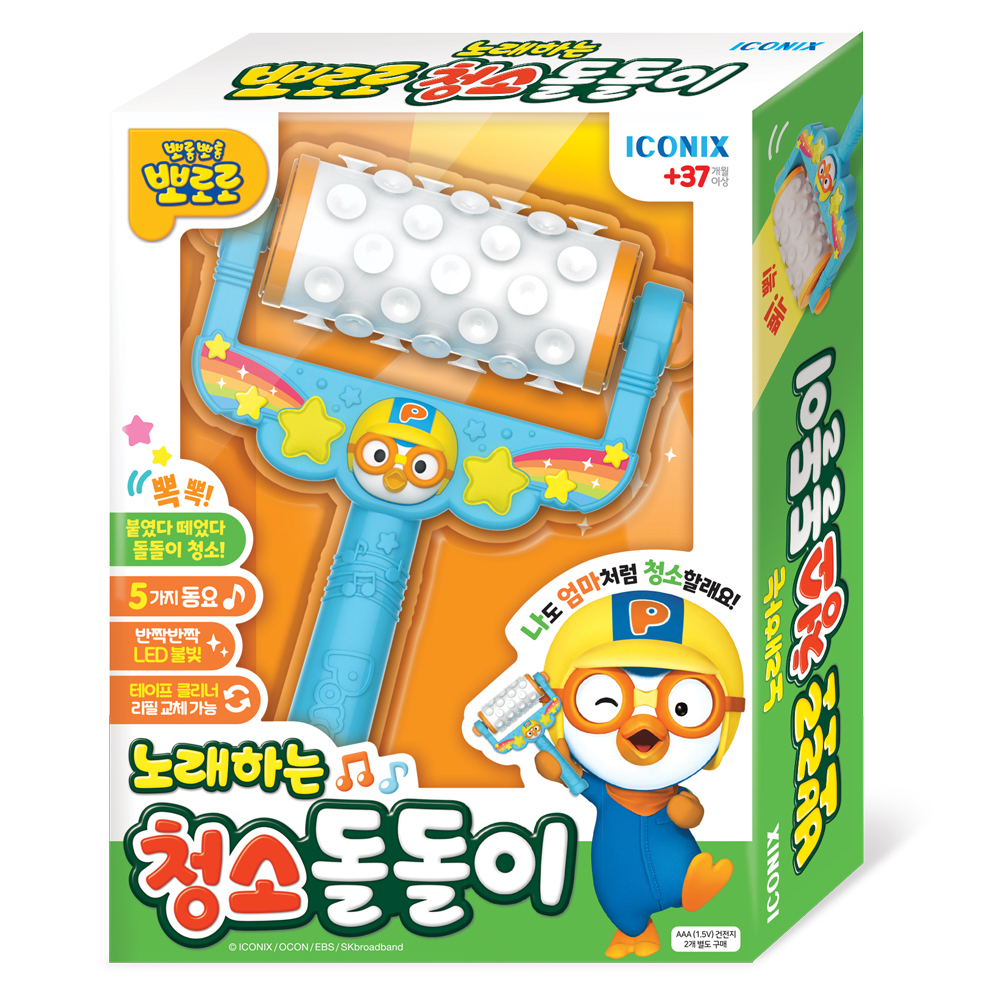 Pororo Singing Cleaning Roller Pororo Cleaning Roller with Music Sound Prt122006 ราคา 539 บาท*ส่งฟรี