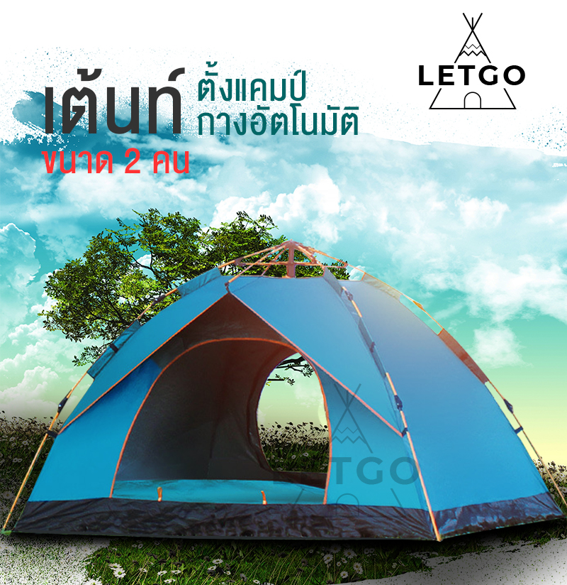 ดูภาพ LETGO เต็นท์ เต้นท์ เต๊นท์ เต้นท์กางอัตโนมัติ เต็นท์ไฮดรอลิกอัตโนมัติ เต็นท์สนาม เต็นท์เดินป่า เต็นท์นอน 2 ประตู สำหรับ 2คน เพิ่มเติม LETGO เต็นท์ เต้นท์ เต๊นท์ เต้นท์กางอัตโนมัติ เต็นท์ไฮดรอลิกอัตโนมัติ เต็นท์สนาม เต็นท์เดินป่า เต็นท์นอน 2 ประตู สำหรับ 2คน