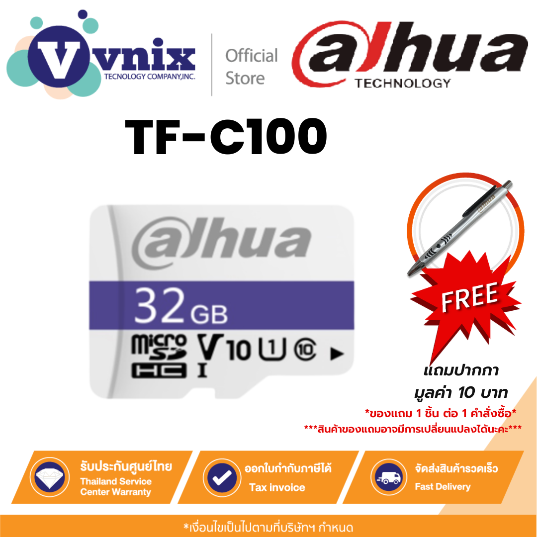 TF-C100 Dahua เมมโมรี่การ์ดแบบ MicroSD Card 32 GB สำหรับกล้องวงจรปิด By Vnix Group ราคา 110 บาท*ส่งฟรี