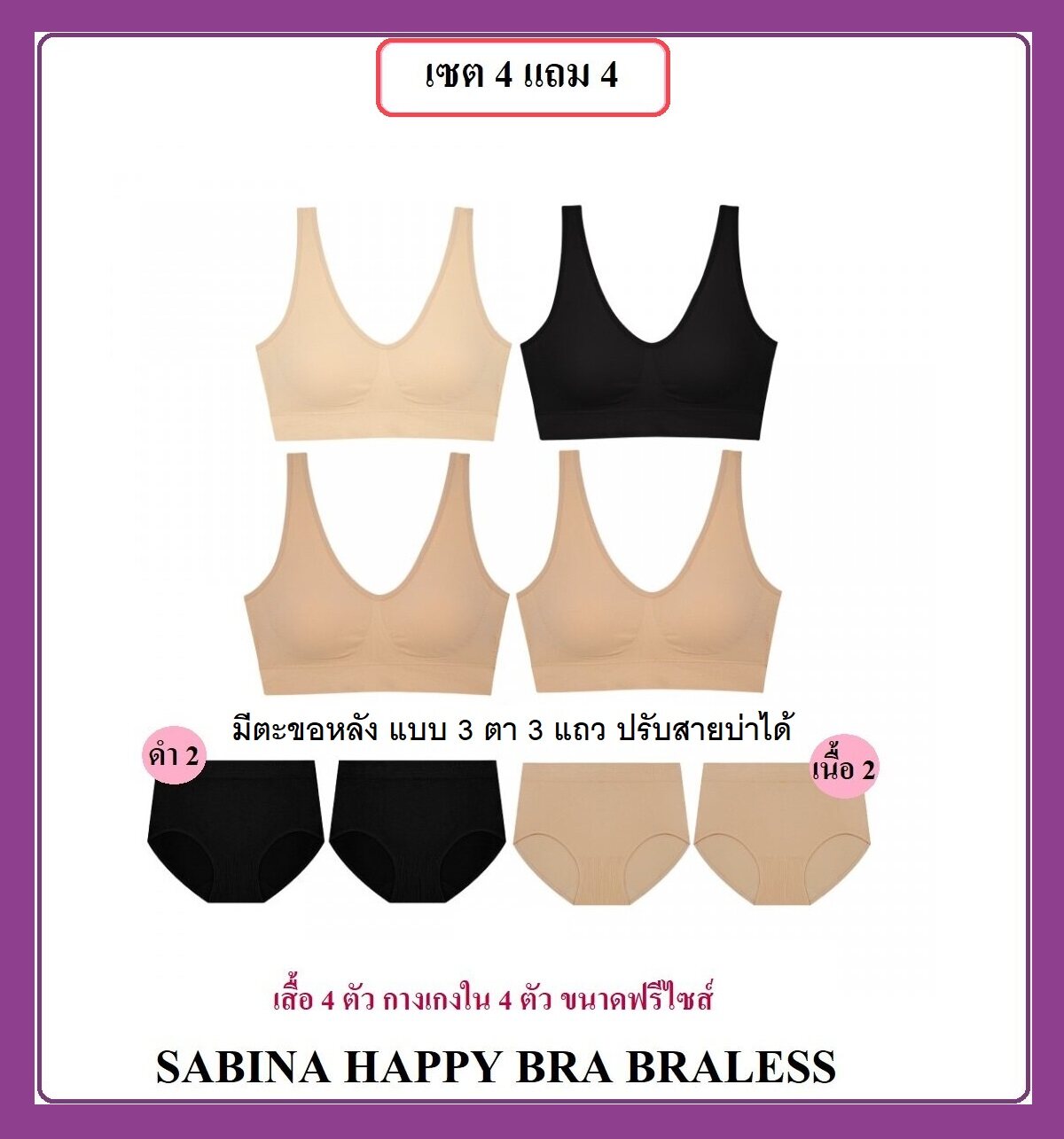 SABINA  Maggie Mae Call Me Your Darling Wired Bra Style No