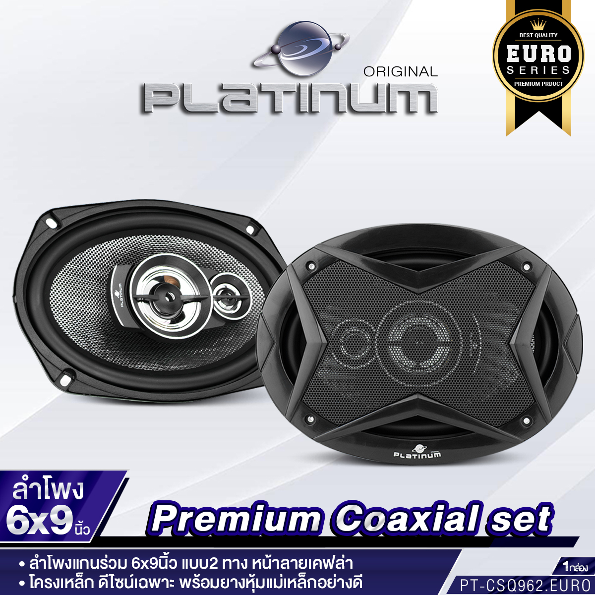 NAKAMICHI NSE6918 Coaxial Speakers Peak Power: 260W N-Power: 40W ราคา 799 บาท*ส่งฟรี