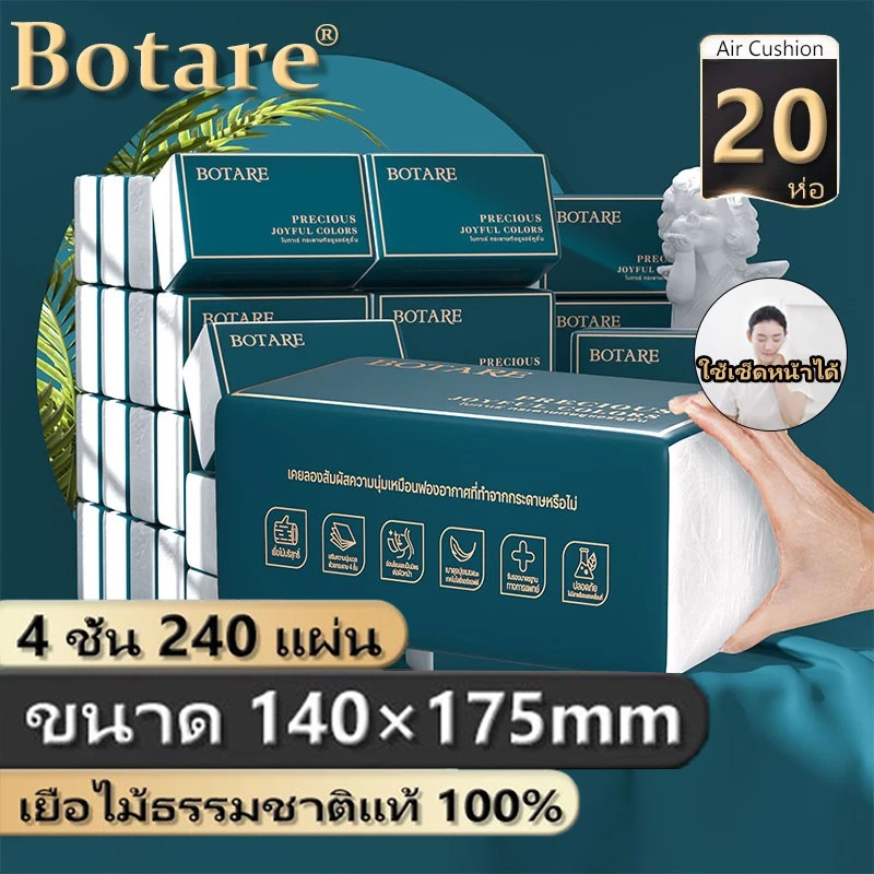 รูปสินค้า 36 Packs of Botare Facial Tissues in a Soft Pack, 140*175mm, 4 Layers, Thick, Soft, Absorbs Well, Facial Tissue Paper, W