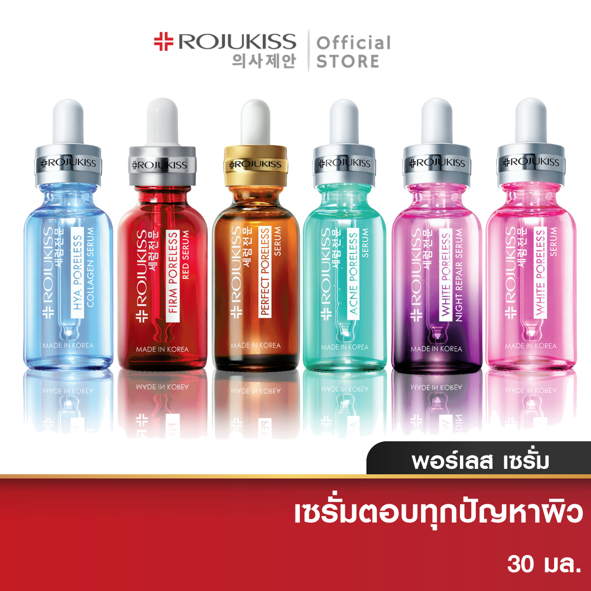 Roujukis Porless Serum 30 Ml. Rojukiss Poreless Serum 30 ml (Skin Care Serum, Korean Skincare, Korean Serum)
