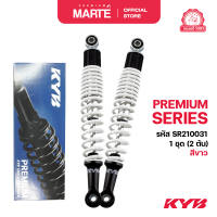 KYB โช้คอัพมอเตอร์ไซค์ Honda Wave 110/Wave 125i/Wave 110i