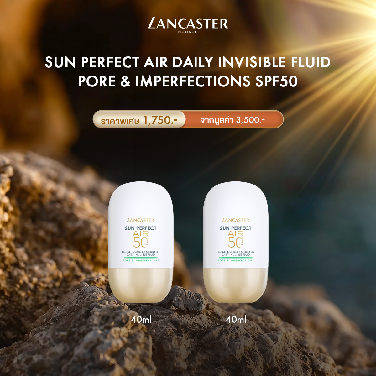 [Buy 1 Get 1] Lancaster Sun Perfect Air Daily Invisible Fluid Pore & Imperfections Spf50, 40ml ราคา 1,750 บาท*ส่งฟรี