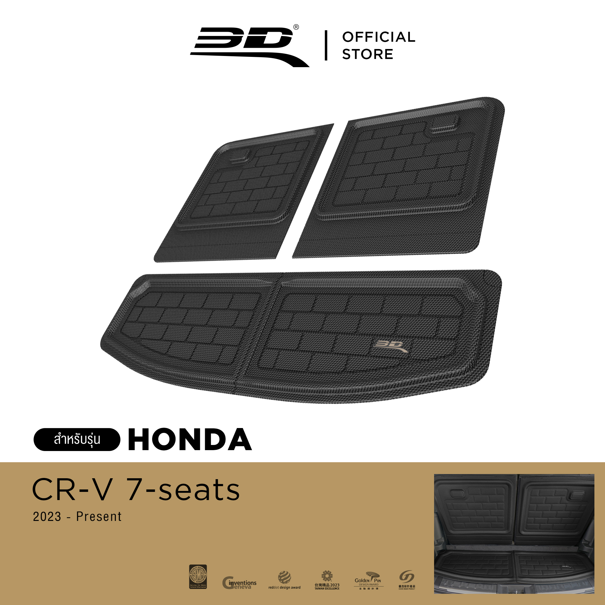 3D Mats ถาดท้ายรถยนต์ HONDA CRV (G6) 2023-2025 (7 ที่นั่ง) พรมกันลื่น พรมกันนํ้า พรมรถยนต์ ราคา 3,240 บาท*ส่งฟรี