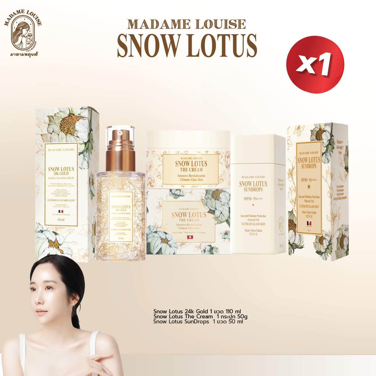 Children's Facial Set X 3 Pieces: Facial Cleansing Serum + Facial Cream + Sunscreen 🌈 Madame Louise, Golden Snow Lotus ราคา 3,870 บาท*ส่งฟรี