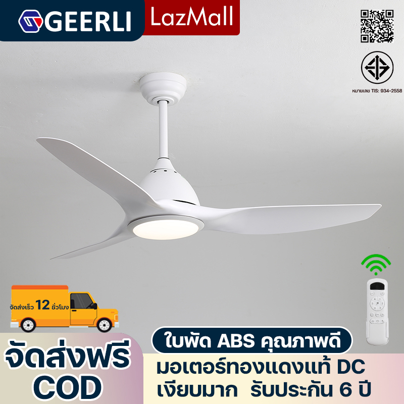 Geerli 52-Inch Ceiling Fan with White Light, Modern and Simple Style, Genuine Copper Dc Motor, Quiet, Energy Saving, Full Wind Power, 6 Speeds, Remote Control, Can Rotate in Both Directions, Timer Setting, 3-Color Led Lights, Villa, Balcony, Hotel, Living ราคา 4,135 บาท*ส่งฟรี