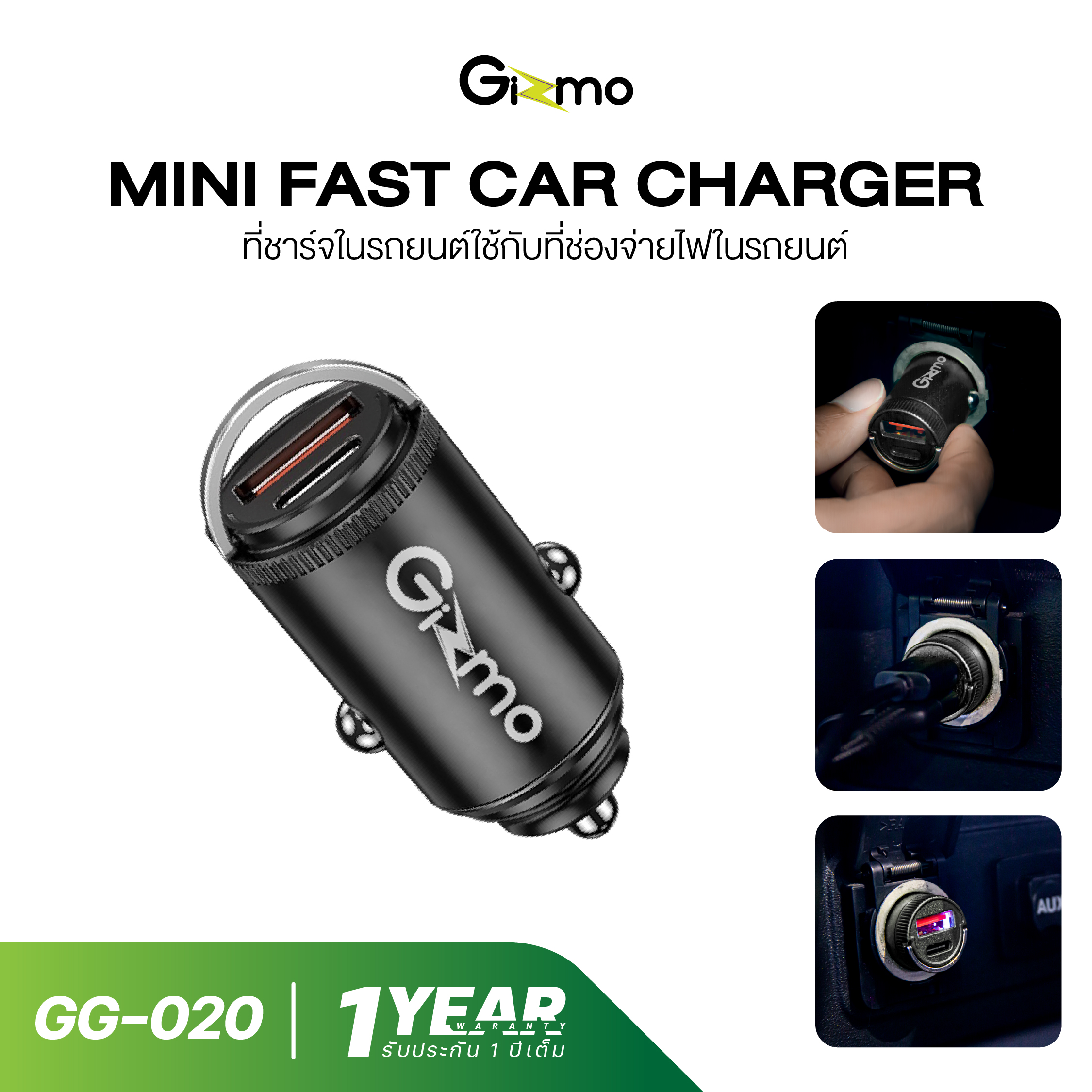 Gizmo ที่ชาร์จในรถยนต์ รุ่น GG-020 รับประกัน1ปี ราคา 346 บาท*ส่งฟรี