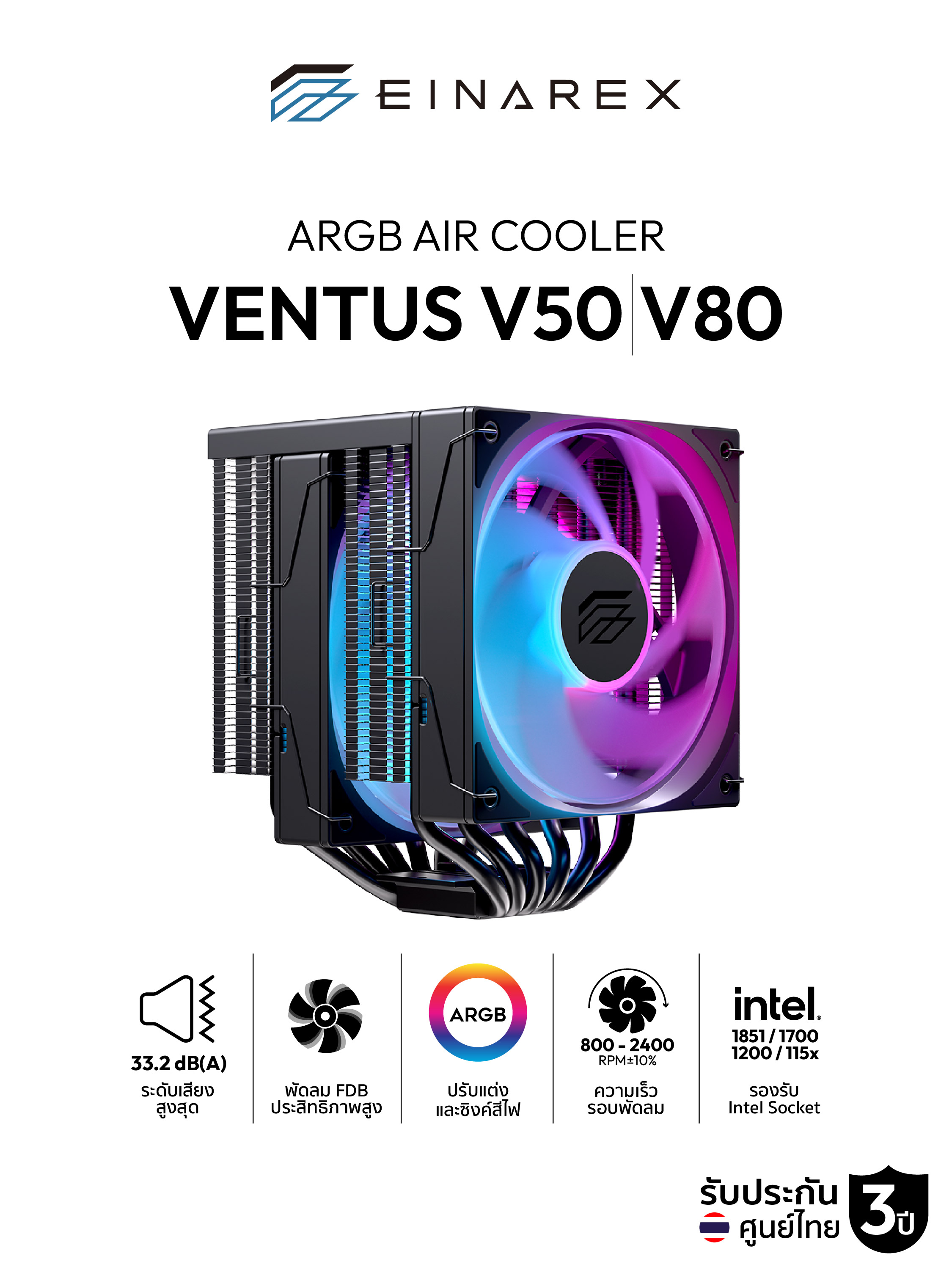 Cpu Cooler Einarex Ventus V50 / V80 Argb Air Cooler 3-Year Warranty. ราคา 679 บาท*ส่งฟรี
