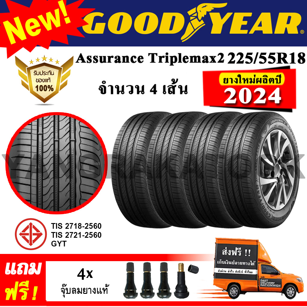 ยางรถยนต์ ขอบ18 GOODYEAR 225/55R18 รุ่น Assurance TripleMax2 (4 เส้น) ยางใหม่ปี 2024 ราคา 10,900 บาท*ส่งฟรี