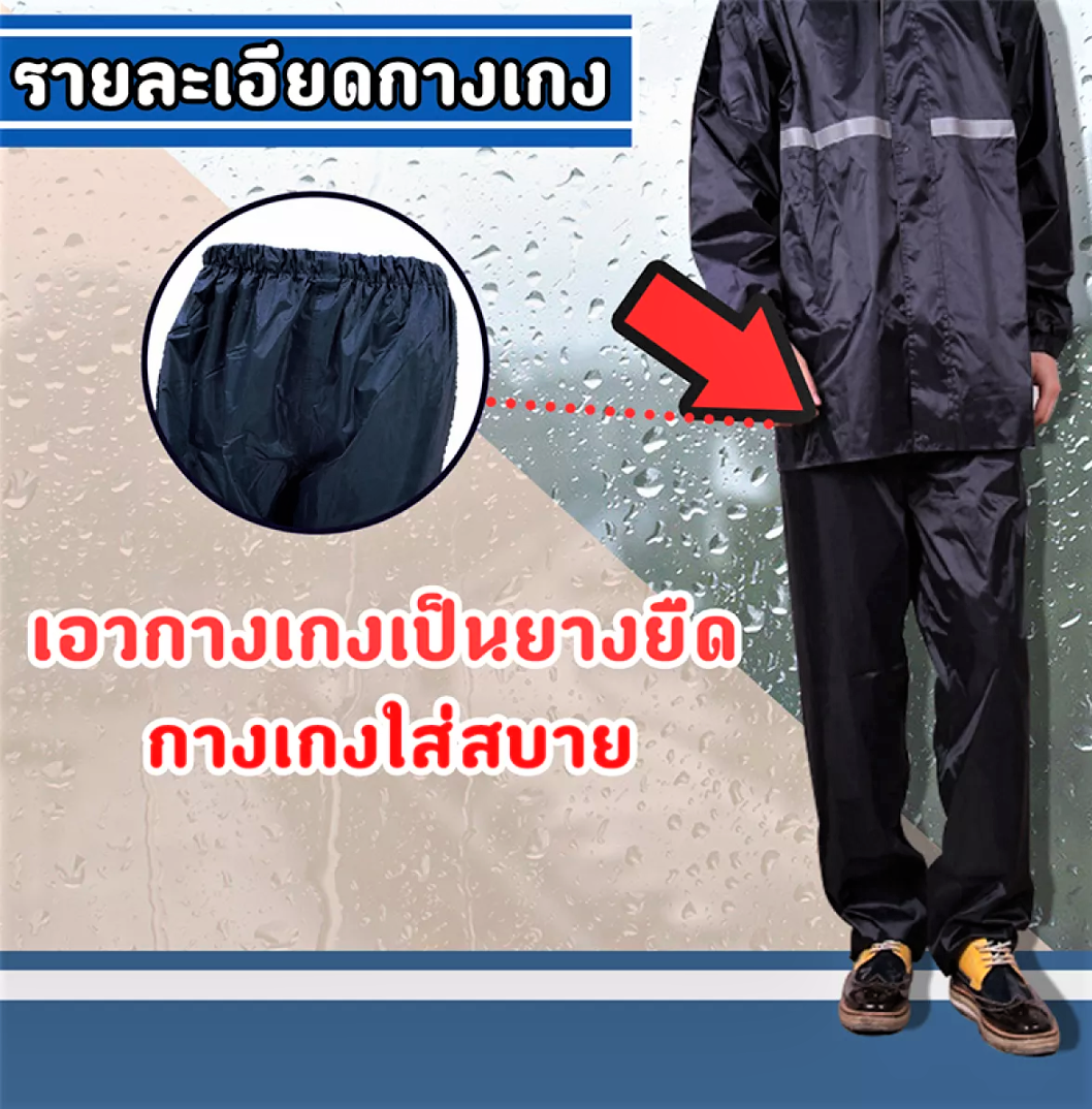 มุมมองเพิ่มเติมของสินค้า 【ใหม่】Raincoat suit เสื้อกันฝนมอเตอร์ไซค์ผู้ชายผู้หญิง เสื้อกันฝนเพิ่มความหนาด้วยตัวเดียว ชุดกันฝนแบบหน้า แบบหนา แยกส่วน เสื้อและกางเกง ใช้งานได้ดี